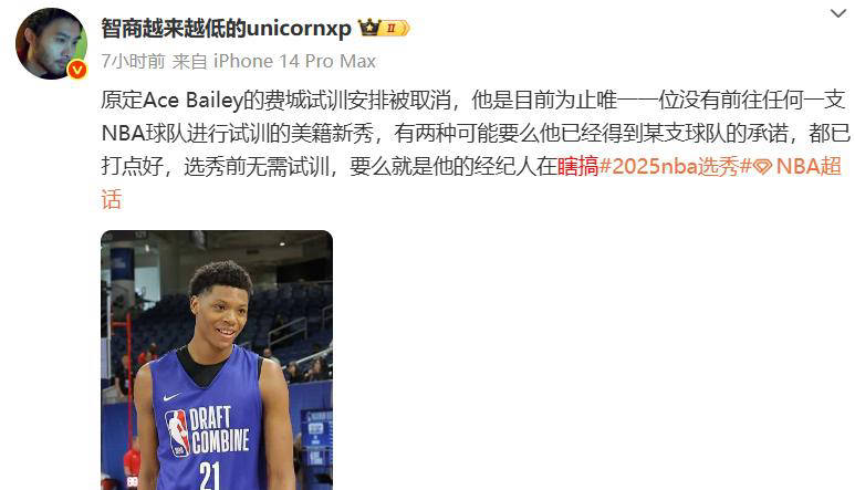 新秀贝利拒绝费城76人试训！引发球队交易传闻