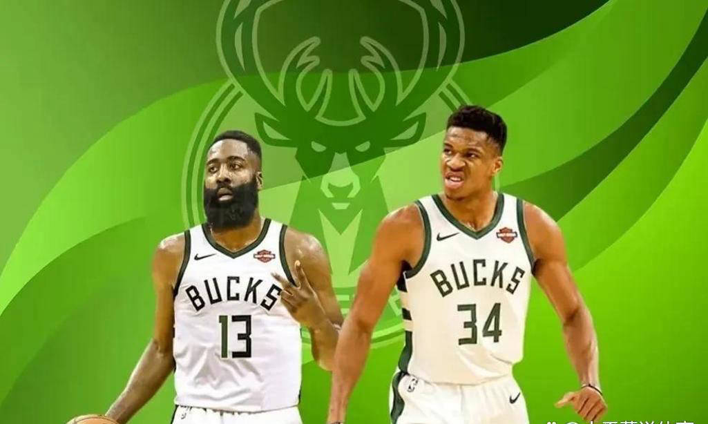 哈登正式加盟密尔沃基雄鹿！字母哥亲自邀请共进晚餐