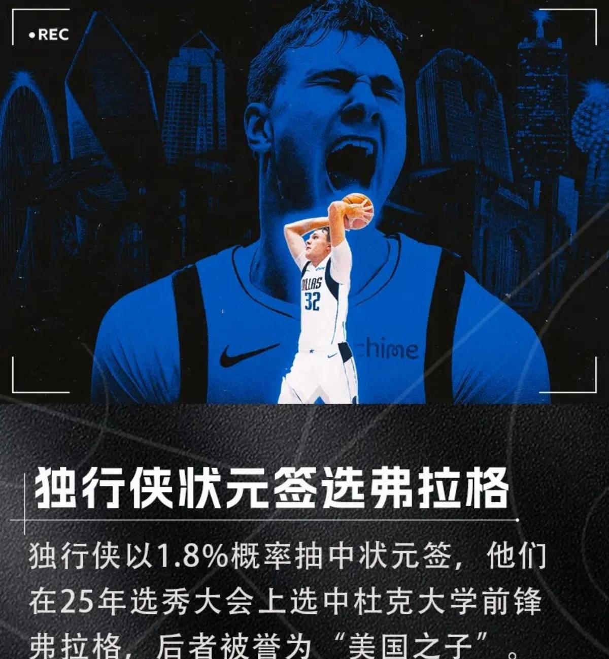 NBA交易达成！夏洛特黄蜂中锋被送至菲尼克斯太阳
