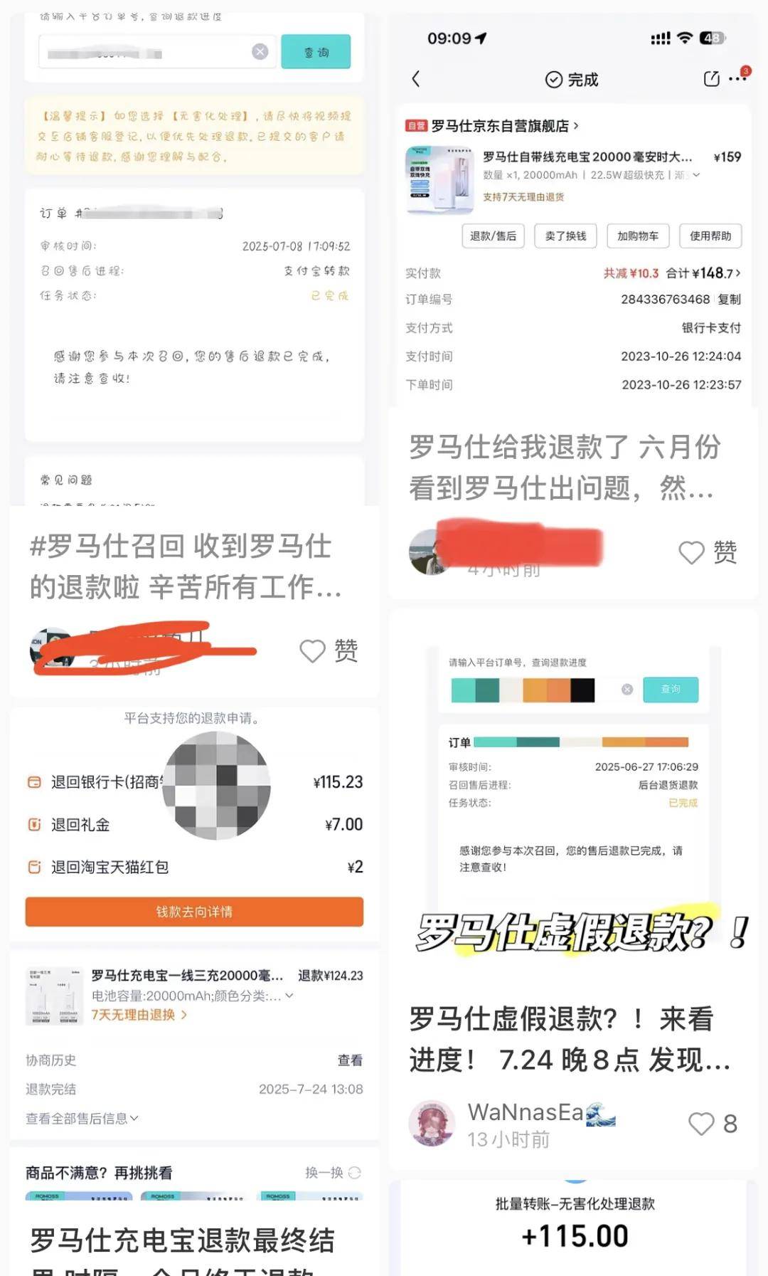 罗马仕走到哪一步了？内部员工：9月底定生死……