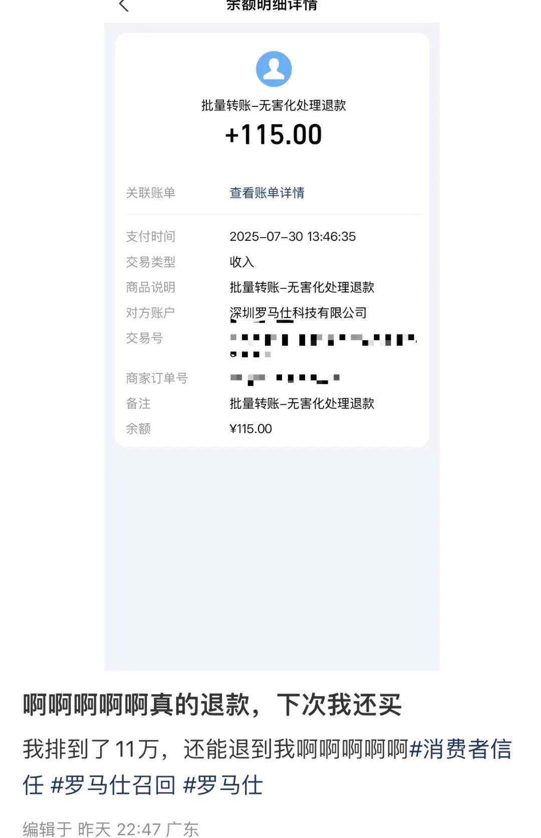 罗马仕走到哪一步了？内部员工：9月底定生死……