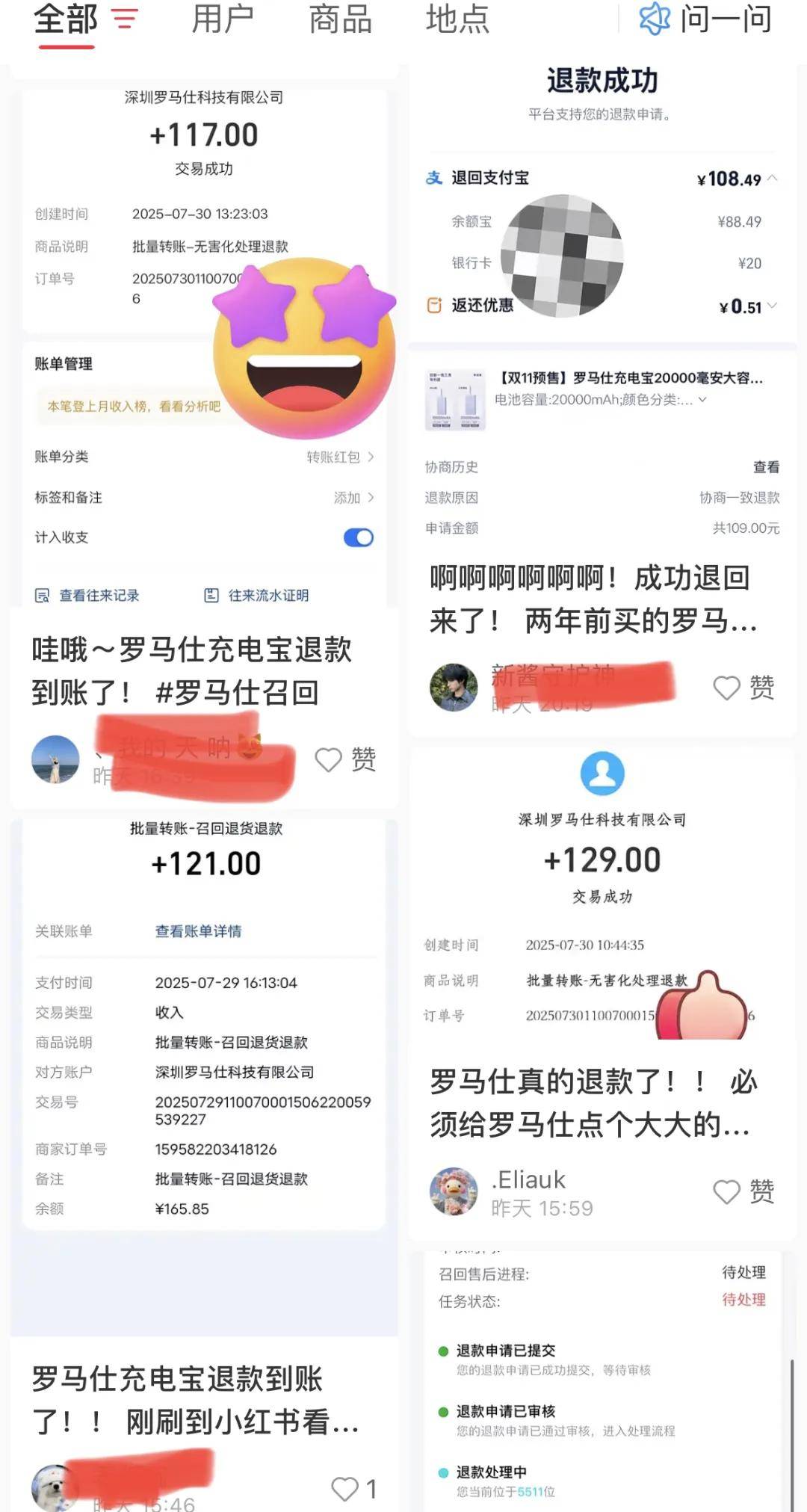罗马仕走到哪一步了？内部员工：9月底定生死……