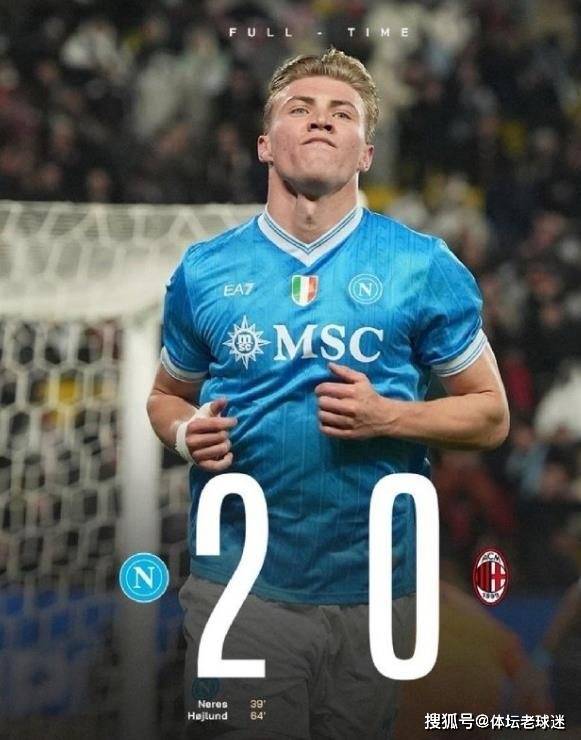 完成复仇！那不勒斯超级杯半决赛力克米兰，孔蒂赛后畅谈球队信心