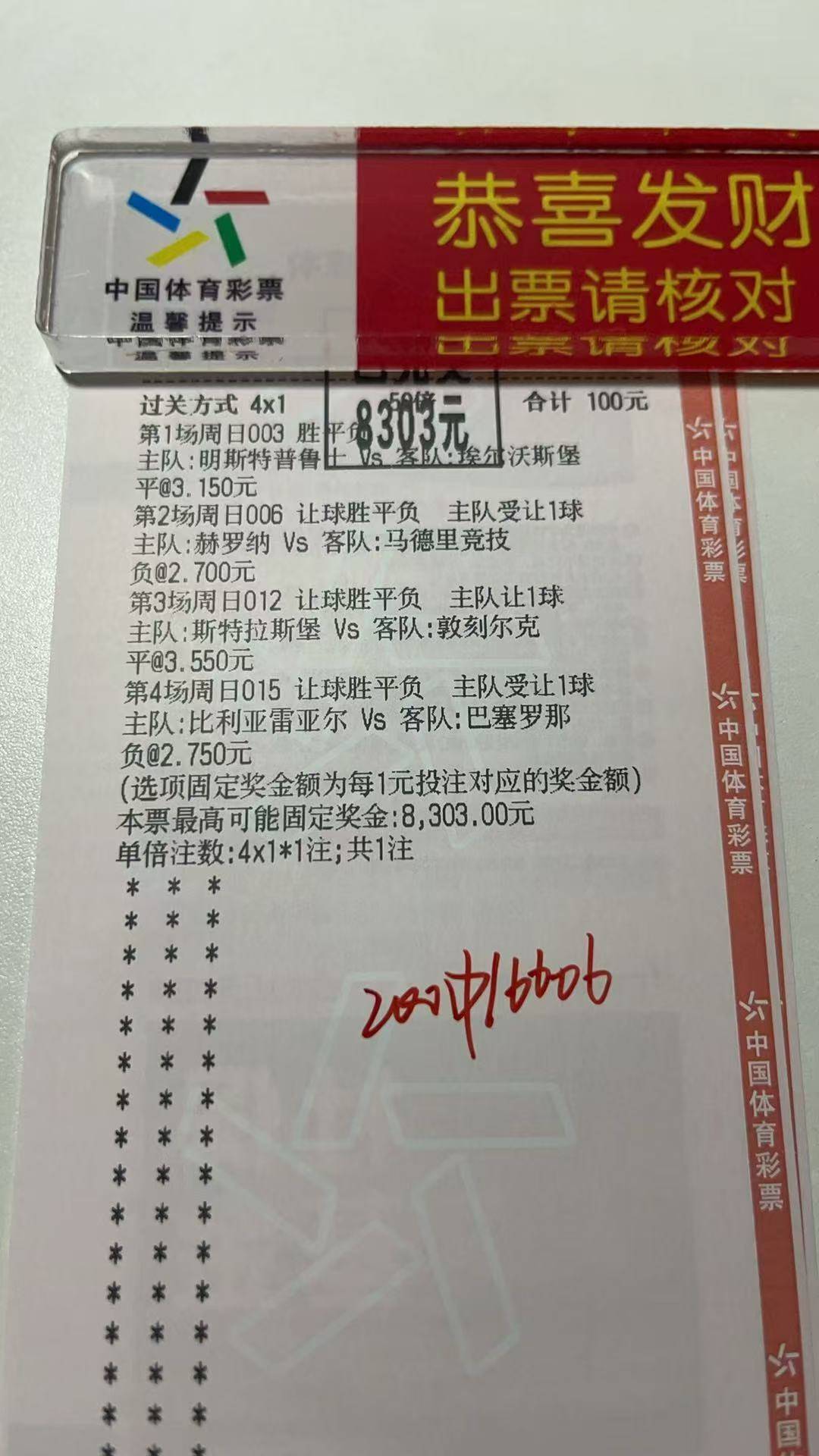 意甲 亚特兰大VS克雷莫纳,数据前瞻